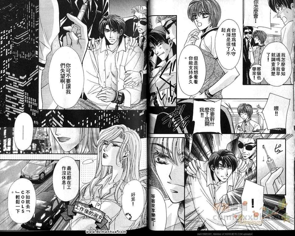 《炸弹爸爸》漫画最新章节 第3话 免费下拉式在线观看章节第【30】张图片