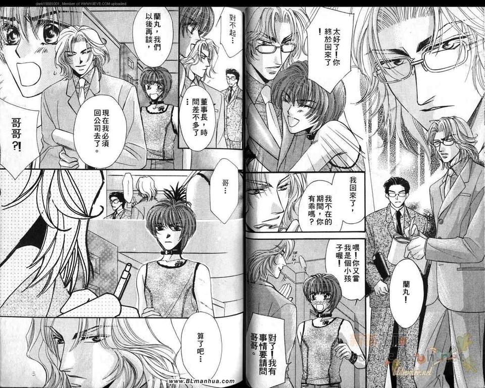 《炸弹爸爸》漫画最新章节 第3话 免费下拉式在线观看章节第【37】张图片