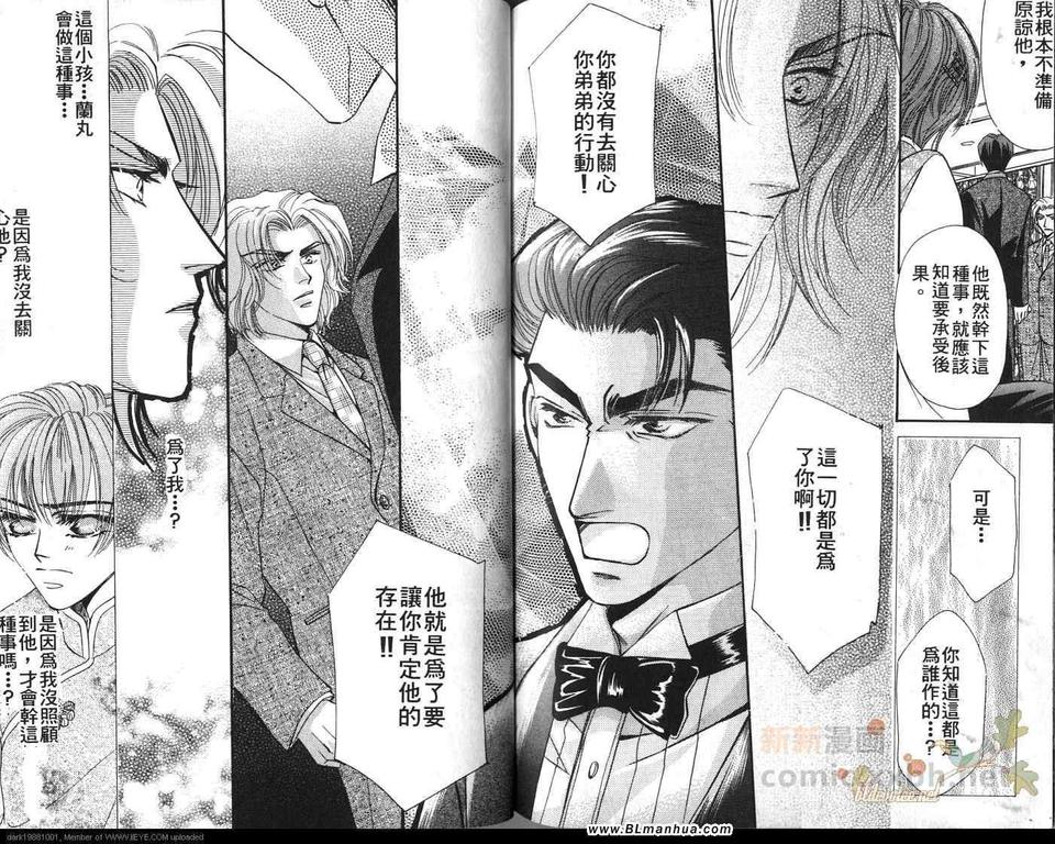 《炸弹爸爸》漫画最新章节 第3话 免费下拉式在线观看章节第【80】张图片