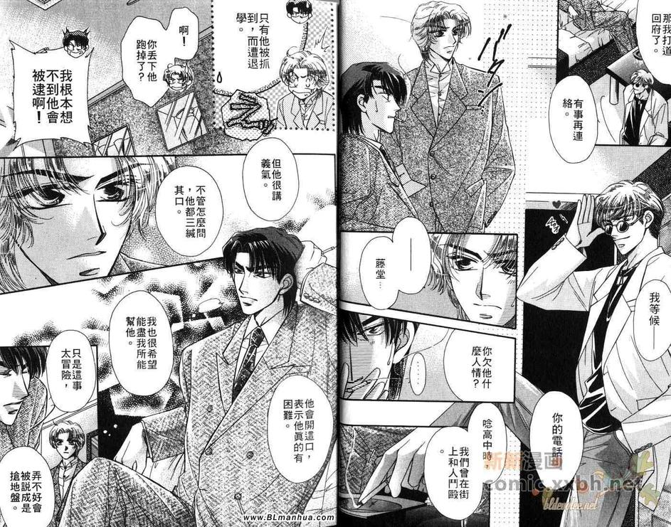 《炸弹爸爸》漫画最新章节 第2话 免费下拉式在线观看章节第【9】张图片