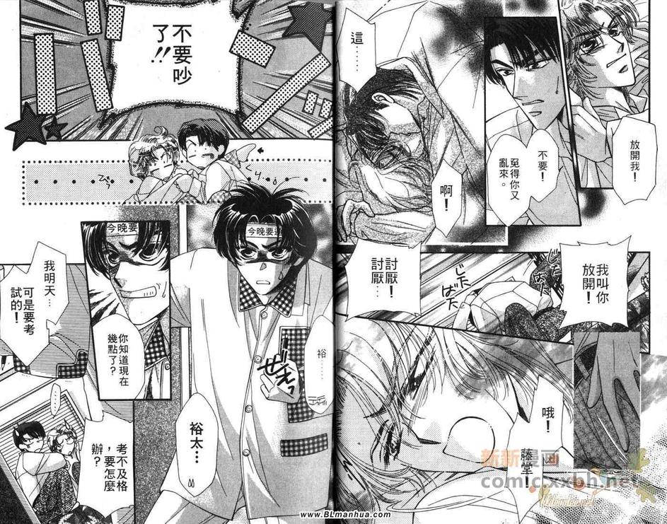 《炸弹爸爸》漫画最新章节 第2话 免费下拉式在线观看章节第【12】张图片