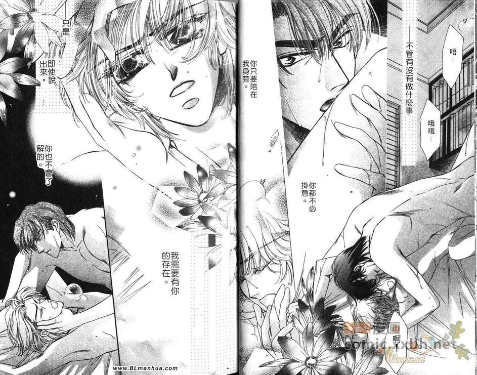 《炸弹爸爸》漫画最新章节 第2话 免费下拉式在线观看章节第【15】张图片