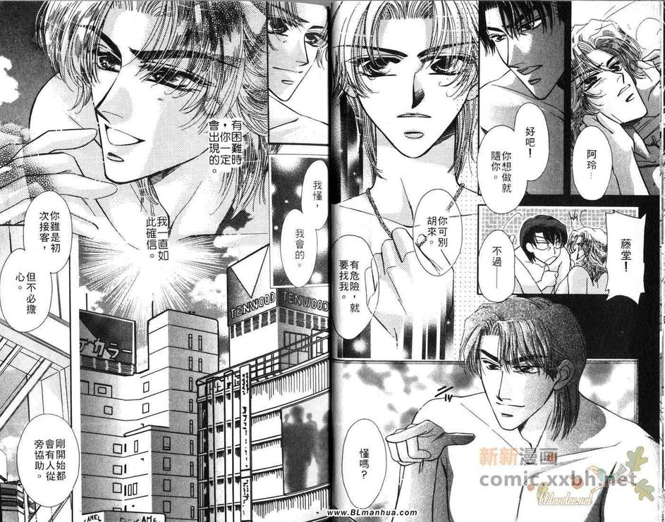 《炸弹爸爸》漫画最新章节 第2话 免费下拉式在线观看章节第【16】张图片