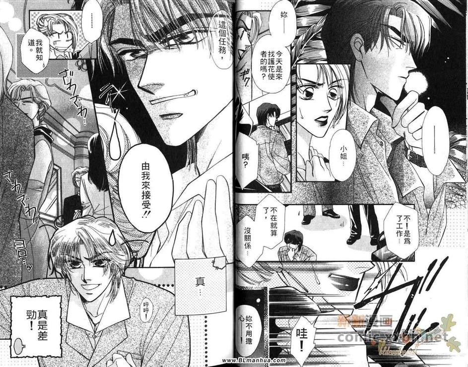 《炸弹爸爸》漫画最新章节 第2话 免费下拉式在线观看章节第【24】张图片