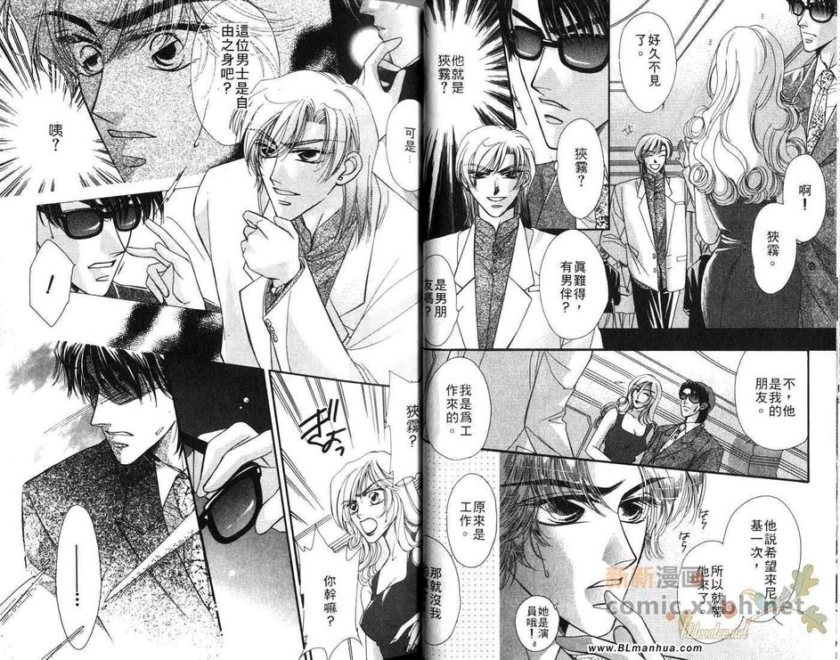 《炸弹爸爸》漫画最新章节 第2话 免费下拉式在线观看章节第【27】张图片