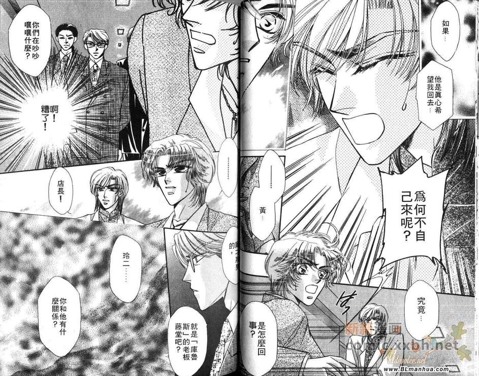 《炸弹爸爸》漫画最新章节 第2话 免费下拉式在线观看章节第【36】张图片