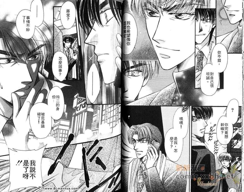 《炸弹爸爸》漫画最新章节 第2话 免费下拉式在线观看章节第【39】张图片