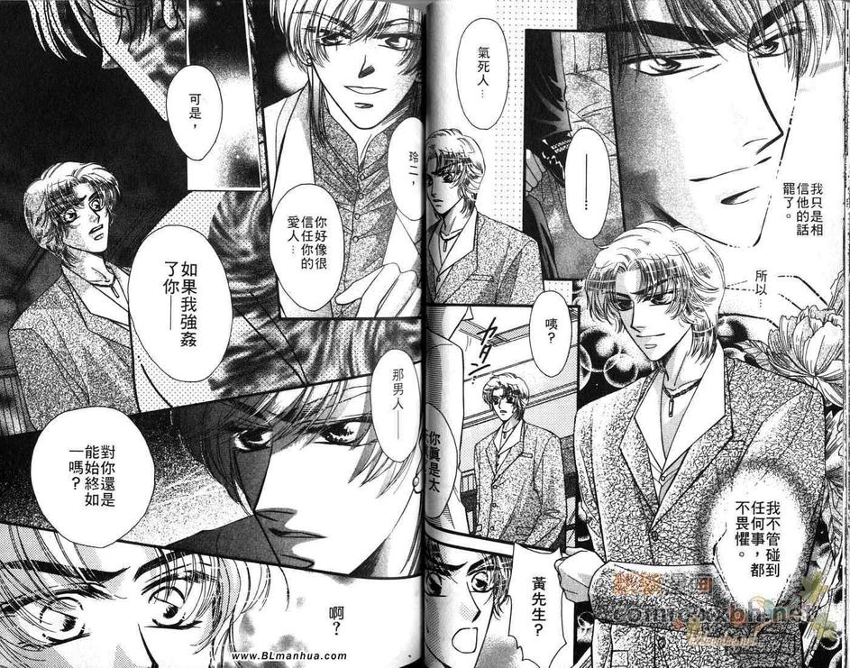 《炸弹爸爸》漫画最新章节 第2话 免费下拉式在线观看章节第【42】张图片