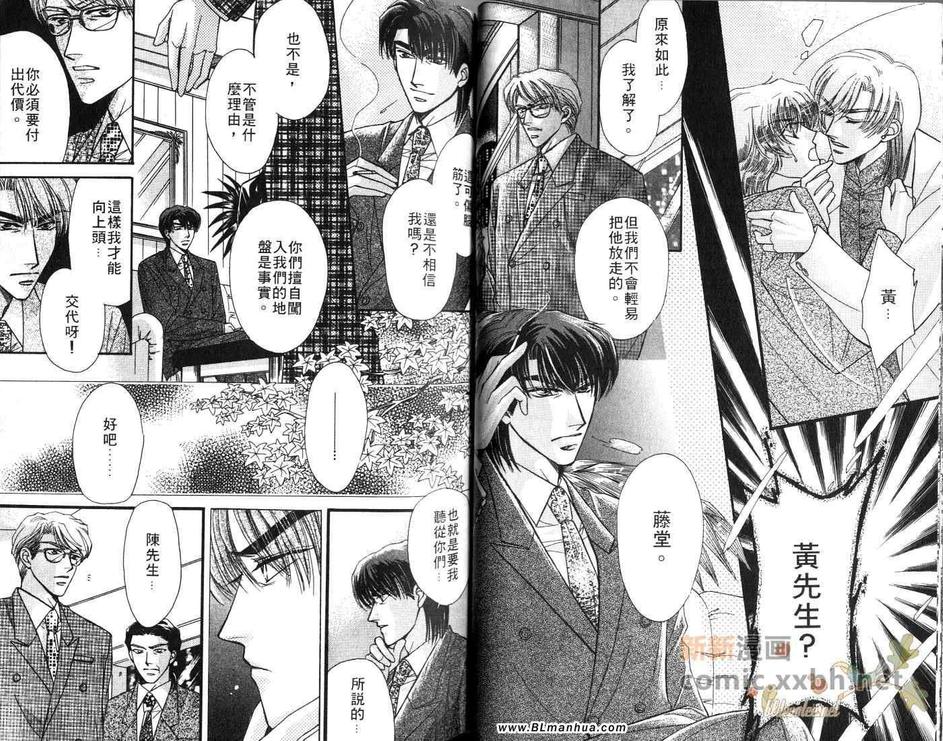 《炸弹爸爸》漫画最新章节 第2话 免费下拉式在线观看章节第【43】张图片