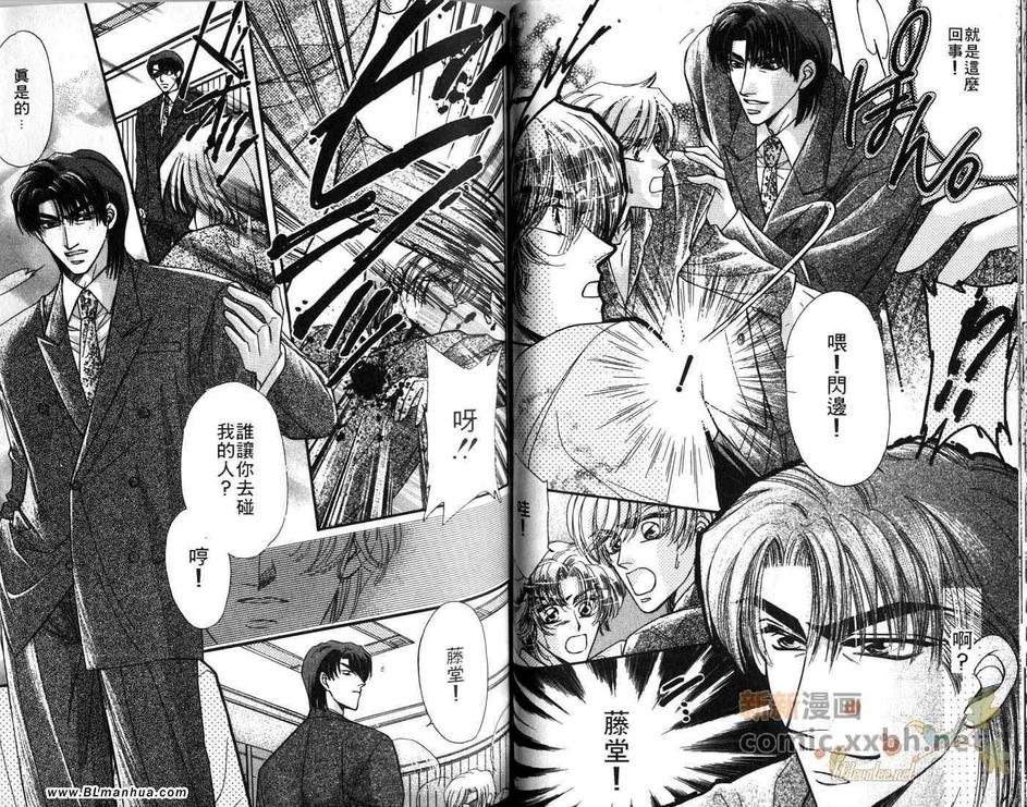 《炸弹爸爸》漫画最新章节 第2话 免费下拉式在线观看章节第【48】张图片