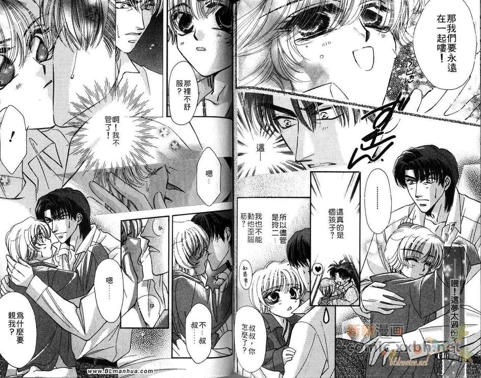 《炸弹爸爸》漫画最新章节 第2话 免费下拉式在线观看章节第【84】张图片