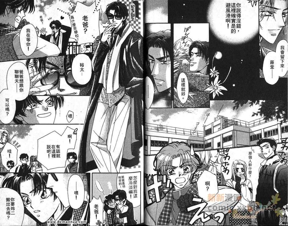 《炸弹爸爸》漫画最新章节 第1话 免费下拉式在线观看章节第【12】张图片