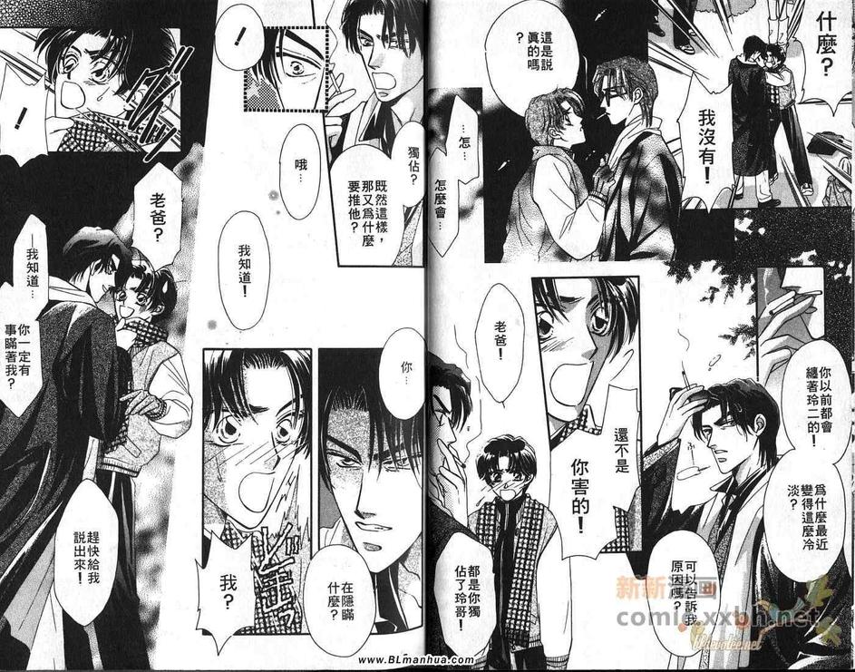 《炸弹爸爸》漫画最新章节 第1话 免费下拉式在线观看章节第【13】张图片