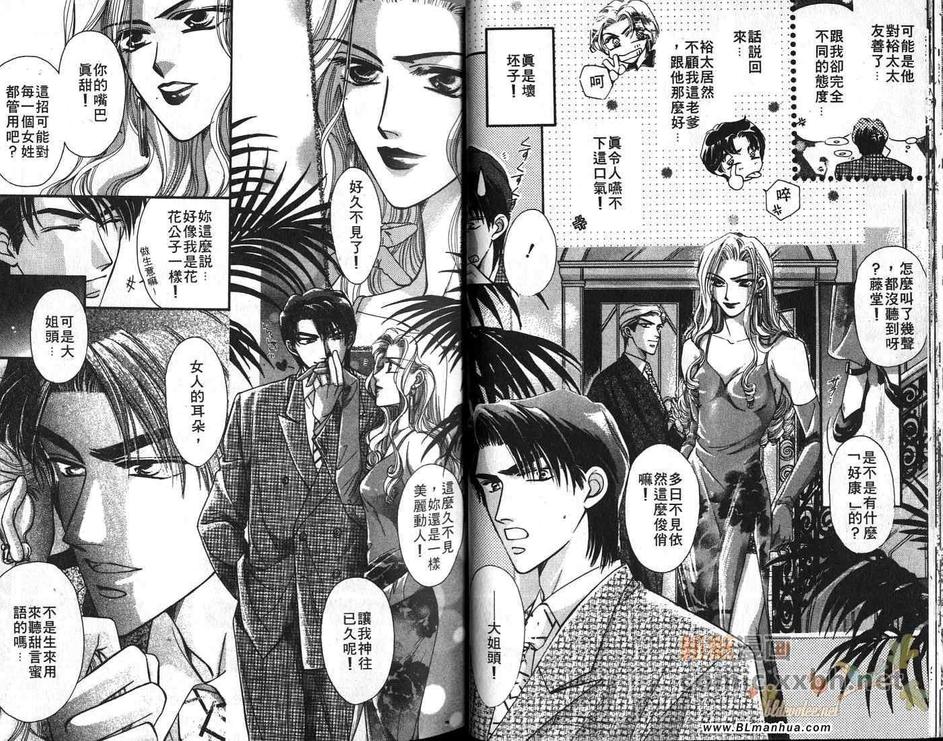 《炸弹爸爸》漫画最新章节 第1话 免费下拉式在线观看章节第【25】张图片