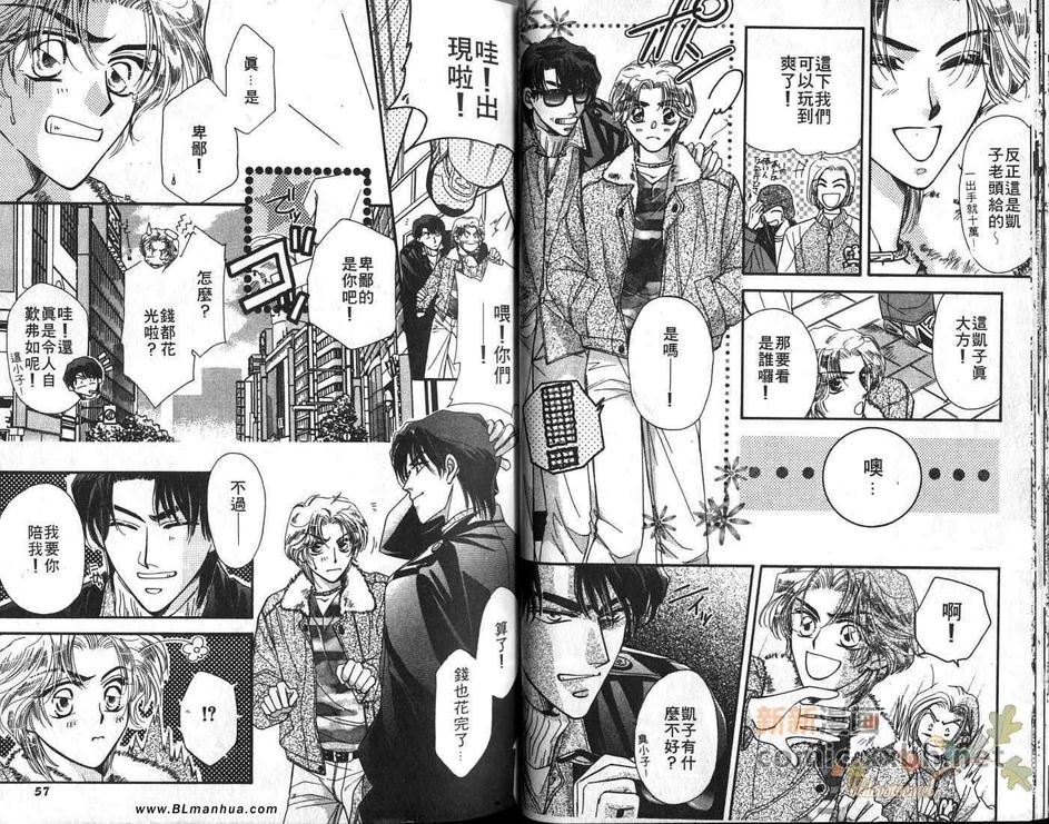 《炸弹爸爸》漫画最新章节 第1话 免费下拉式在线观看章节第【28】张图片