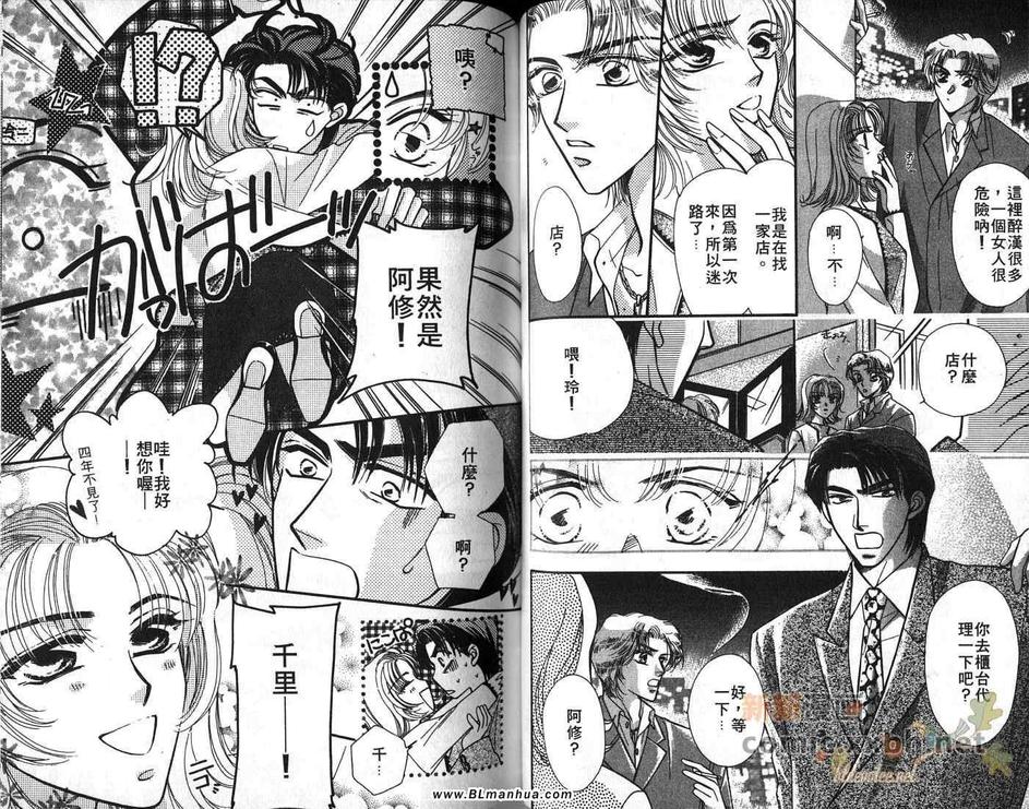 《炸弹爸爸》漫画最新章节 第1话 免费下拉式在线观看章节第【56】张图片