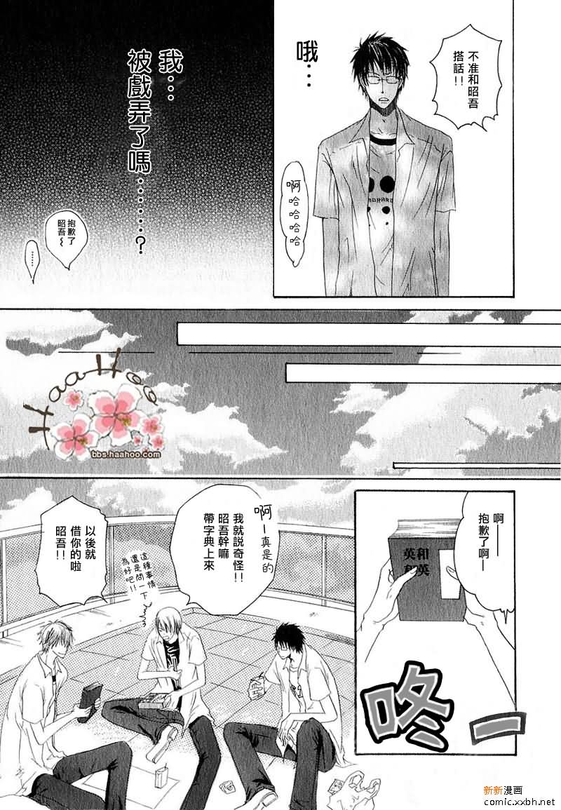 《于是我们的爱情物语就此展开》漫画最新章节 第1话 免费下拉式在线观看章节第【14】张图片