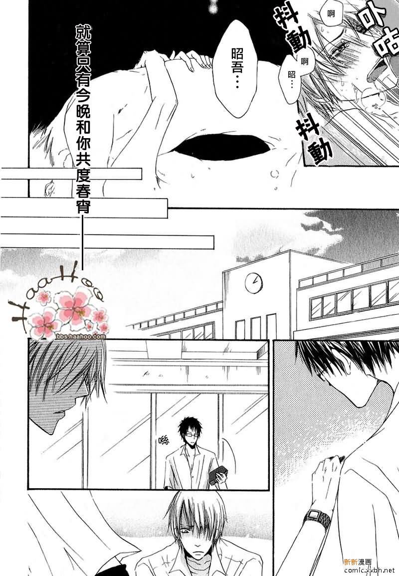 《于是我们的爱情物语就此展开》漫画最新章节 第1话 免费下拉式在线观看章节第【29】张图片