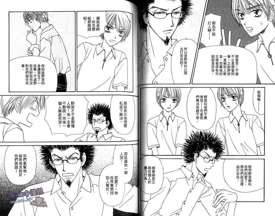 《星霜彩绘》漫画最新章节 第2卷 免费下拉式在线观看章节第【38】张图片