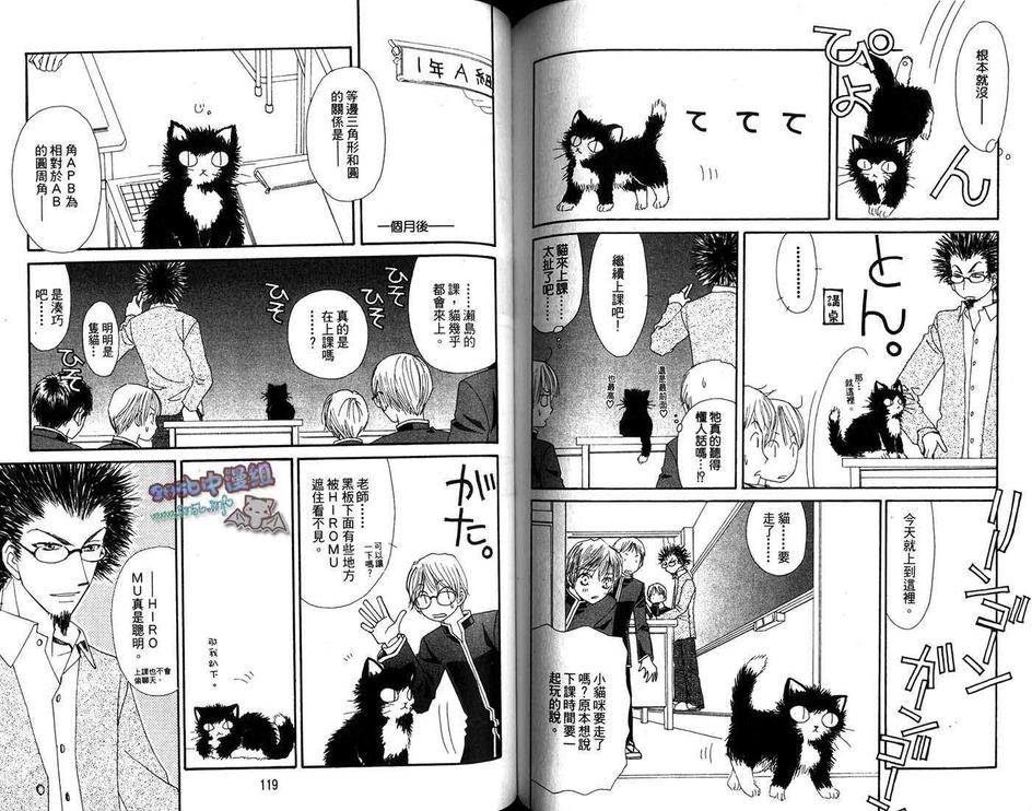 《星霜彩绘》漫画最新章节 第2卷 免费下拉式在线观看章节第【61】张图片