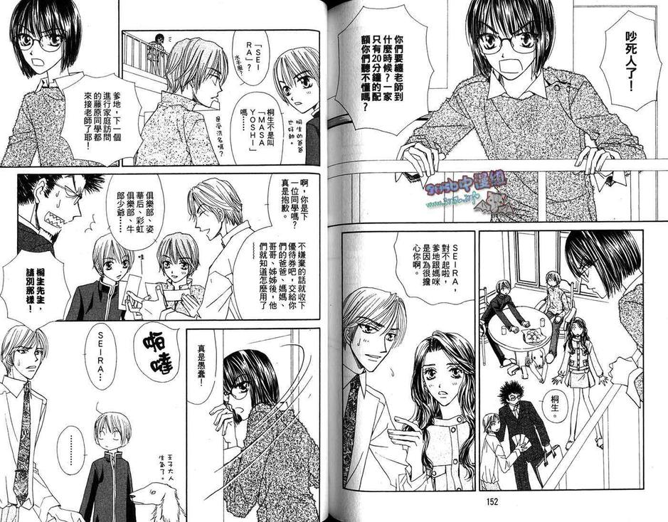 《星霜彩绘》漫画最新章节 第2卷 免费下拉式在线观看章节第【78】张图片