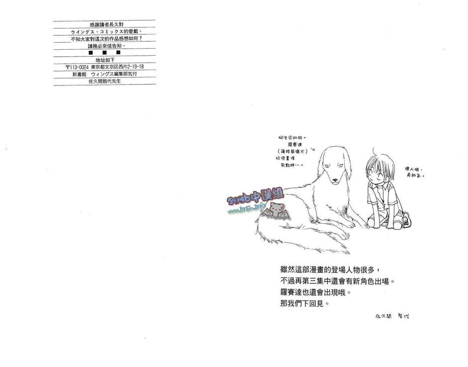 《星霜彩绘》漫画最新章节 第2卷 免费下拉式在线观看章节第【90】张图片