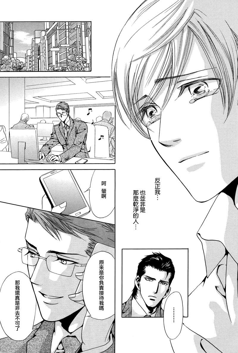 《Mr.Secret Floor～有着沙漠香气的男人》漫画最新章节 第6话 免费下拉式在线观看章节第【9】张图片