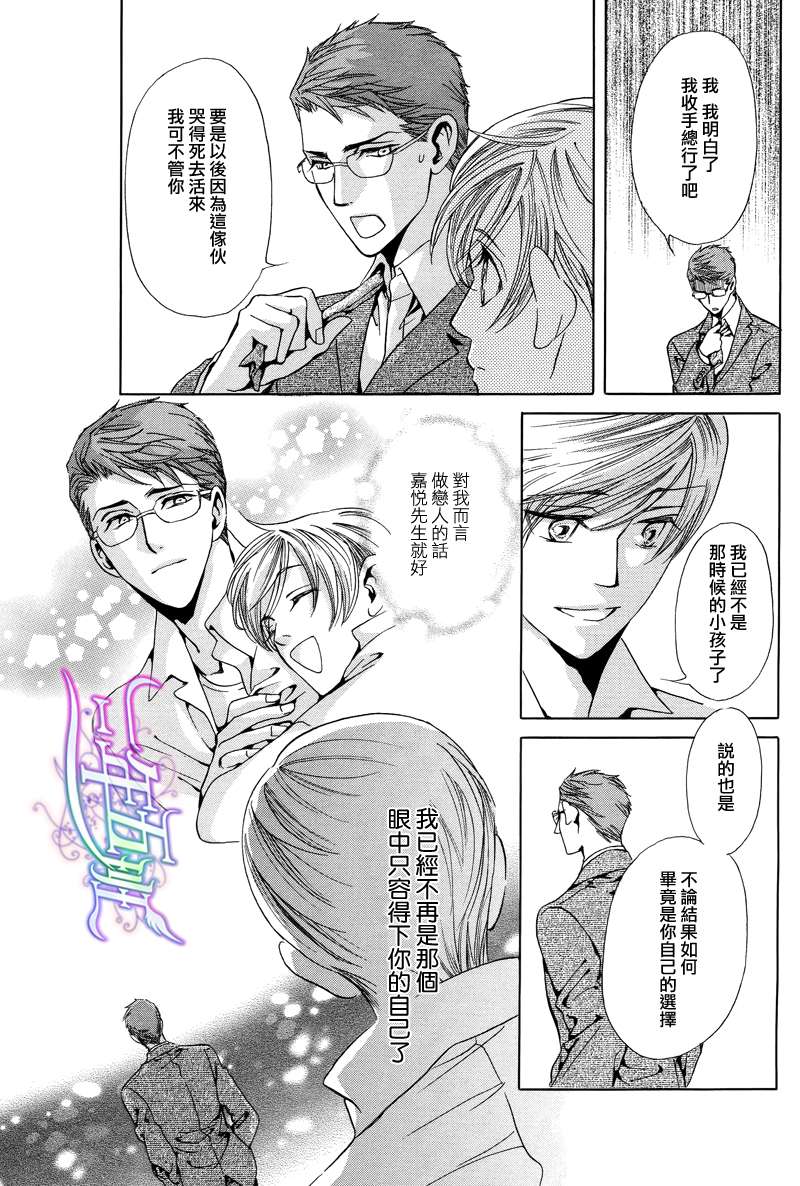 《Mr.Secret Floor～有着沙漠香气的男人》漫画最新章节 第6话 免费下拉式在线观看章节第【16】张图片