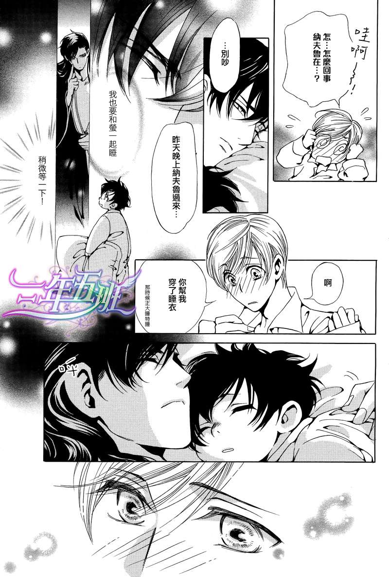 《Mr.Secret Floor～有着沙漠香气的男人》漫画最新章节 第6话 免费下拉式在线观看章节第【27】张图片