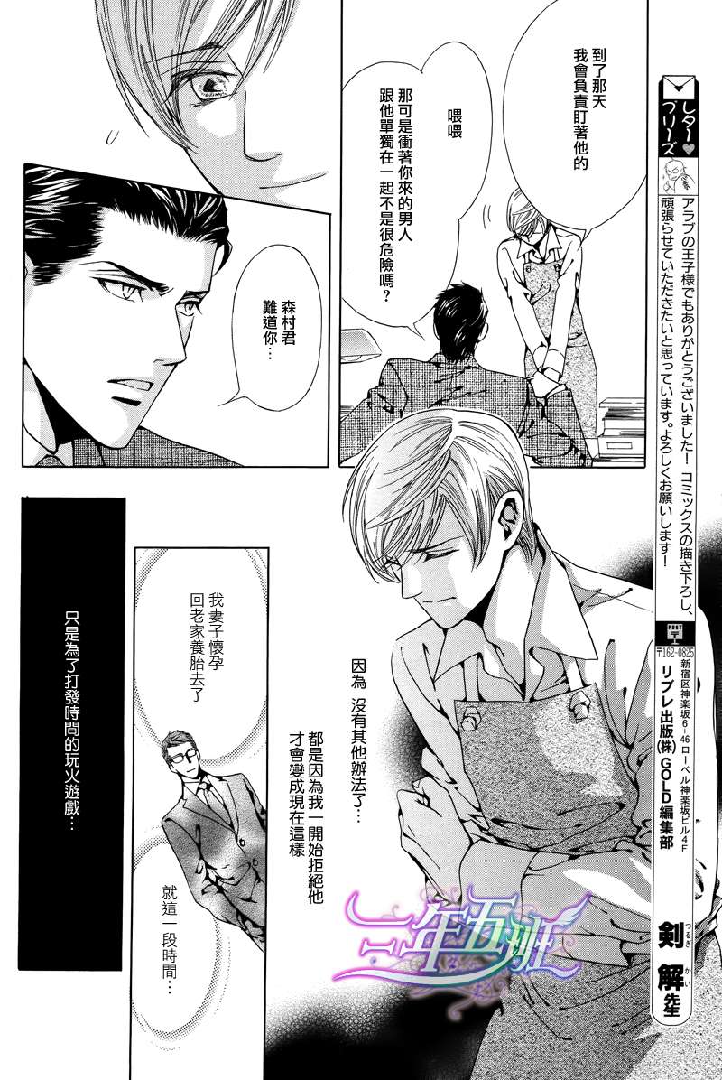 《Mr.Secret Floor～有着沙漠香气的男人》漫画最新章节 第6话 免费下拉式在线观看章节第【8】张图片