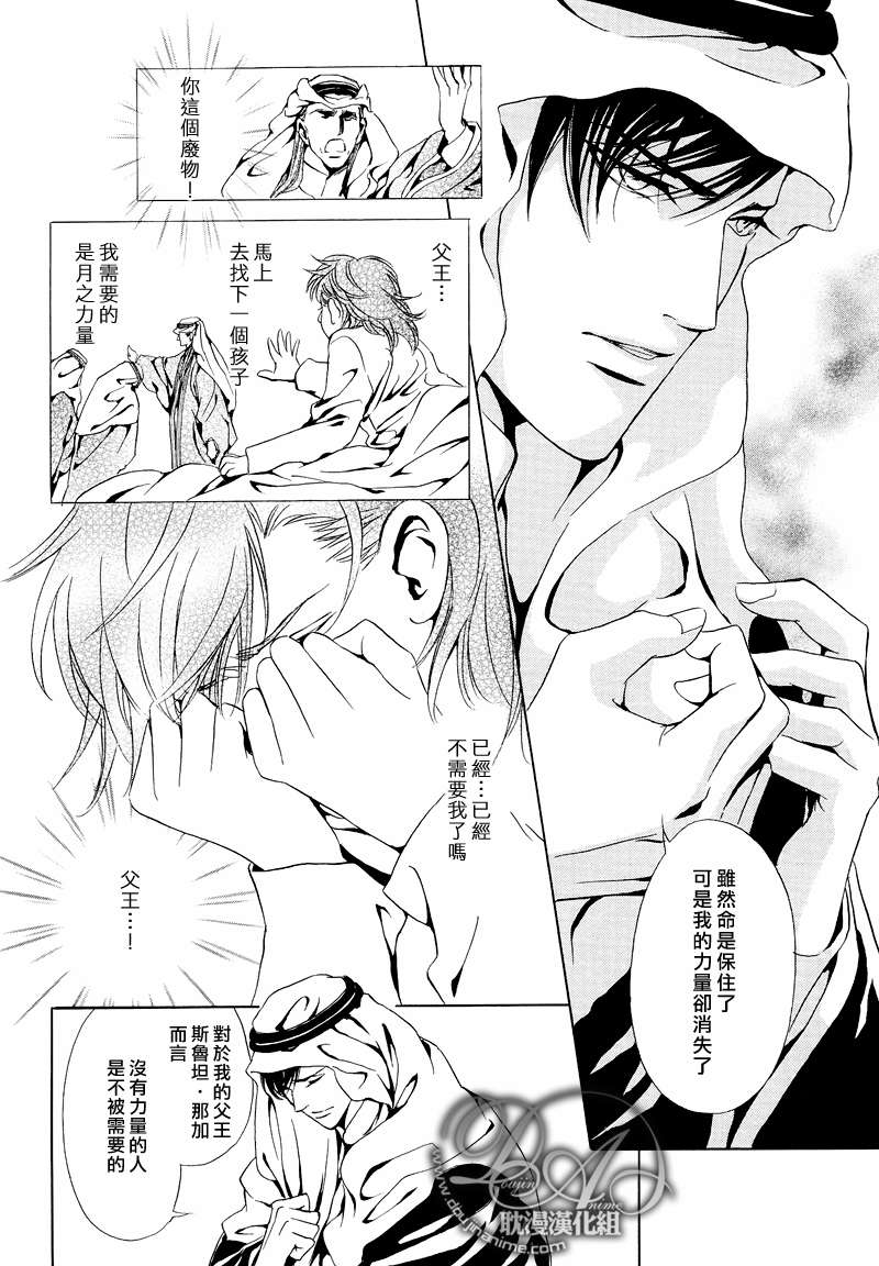 《Mr.Secret Floor～有着沙漠香气的男人》漫画最新章节 第4话 免费下拉式在线观看章节第【19】张图片