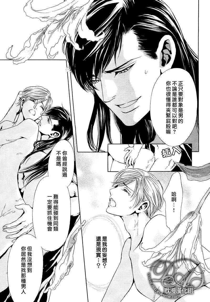 《Mr.Secret Floor～有着沙漠香气的男人》漫画最新章节 第4话 免费下拉式在线观看章节第【2】张图片