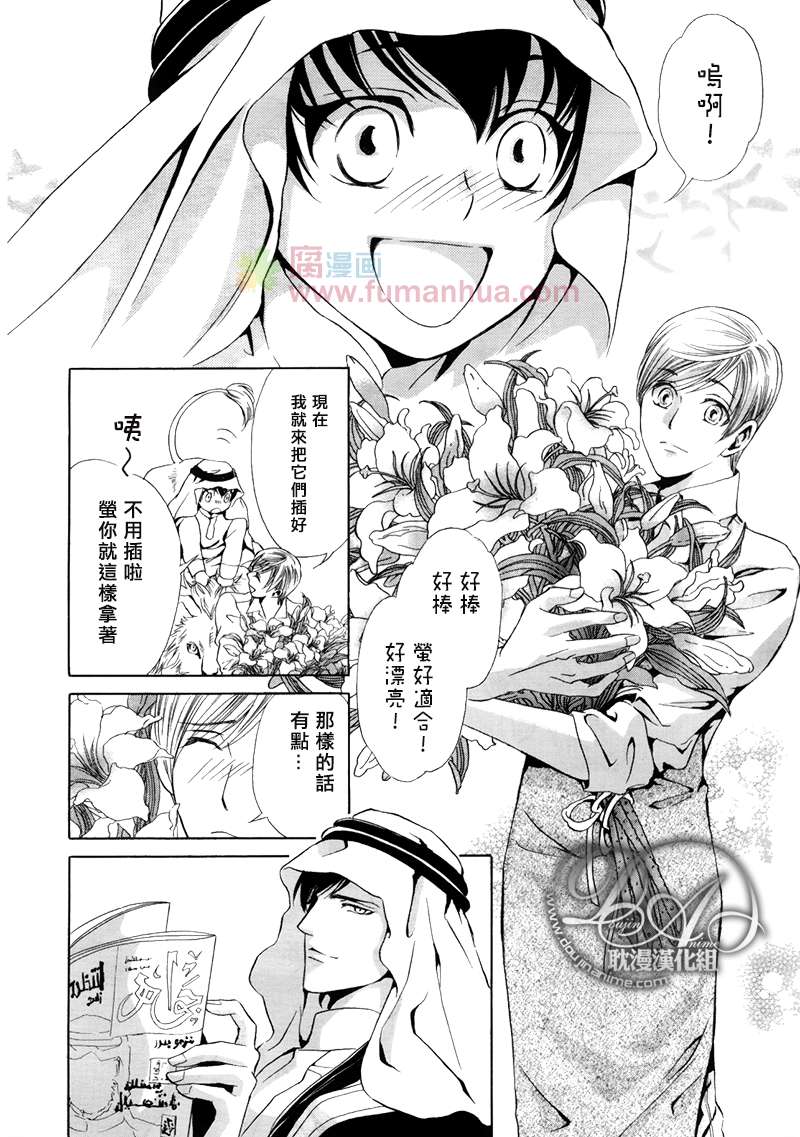 《Mr.Secret Floor～有着沙漠香气的男人》漫画最新章节 第3话 免费下拉式在线观看章节第【9】张图片