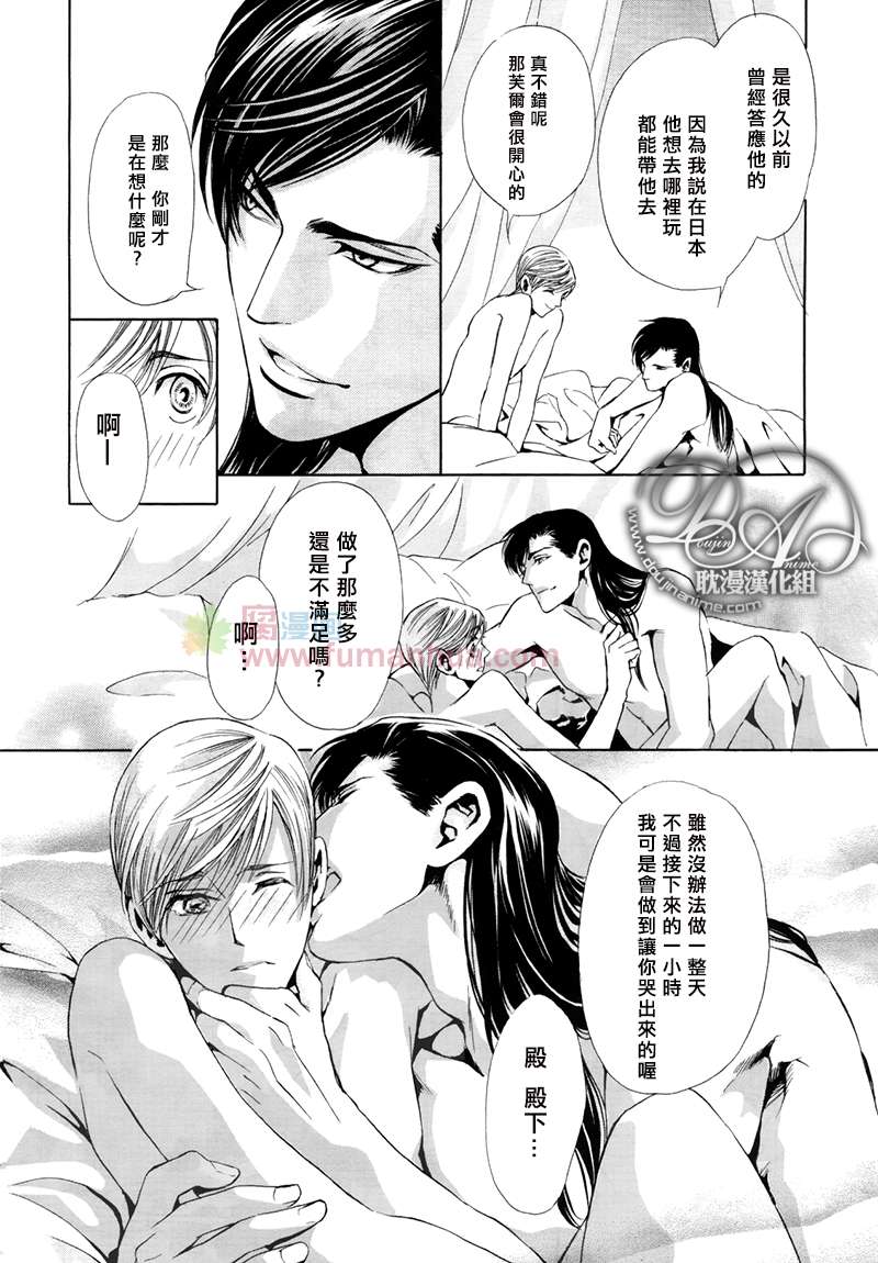 《Mr.Secret Floor～有着沙漠香气的男人》漫画最新章节 第3话 免费下拉式在线观看章节第【13】张图片