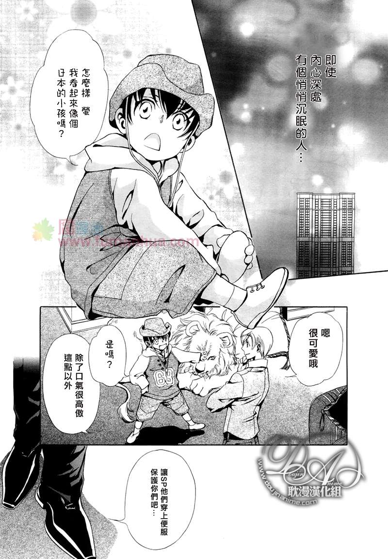 《Mr.Secret Floor～有着沙漠香气的男人》漫画最新章节 第3话 免费下拉式在线观看章节第【15】张图片