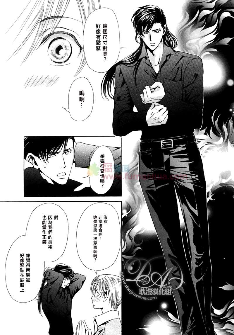 《Mr.Secret Floor～有着沙漠香气的男人》漫画最新章节 第3话 免费下拉式在线观看章节第【16】张图片