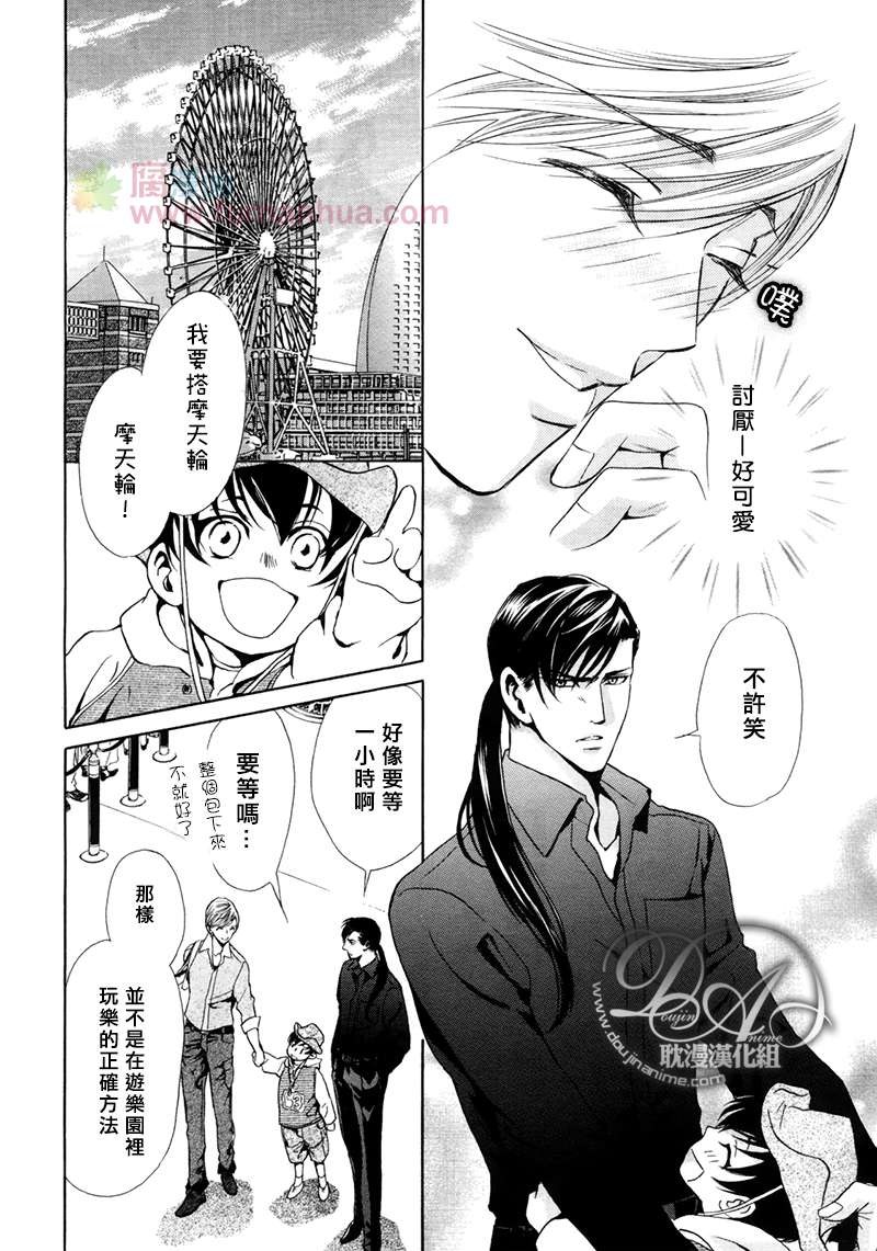 《Mr.Secret Floor～有着沙漠香气的男人》漫画最新章节 第3话 免费下拉式在线观看章节第【17】张图片