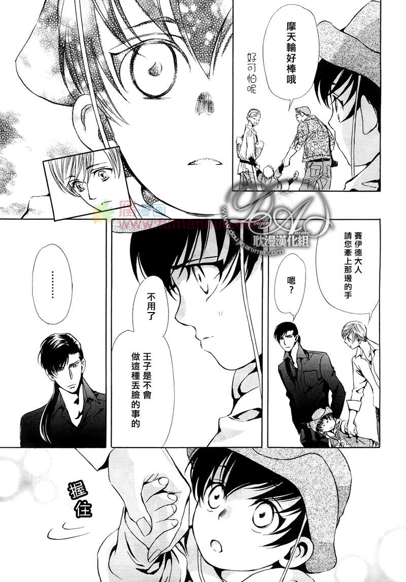 《Mr.Secret Floor～有着沙漠香气的男人》漫画最新章节 第3话 免费下拉式在线观看章节第【18】张图片