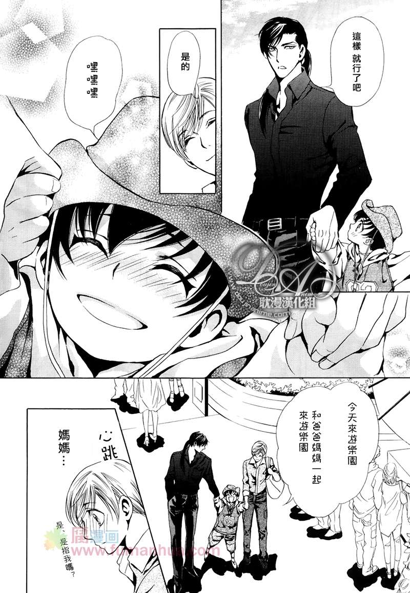 《Mr.Secret Floor～有着沙漠香气的男人》漫画最新章节 第3话 免费下拉式在线观看章节第【19】张图片