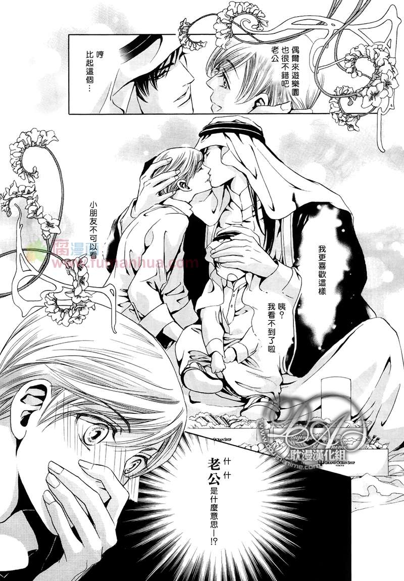 《Mr.Secret Floor～有着沙漠香气的男人》漫画最新章节 第3话 免费下拉式在线观看章节第【20】张图片