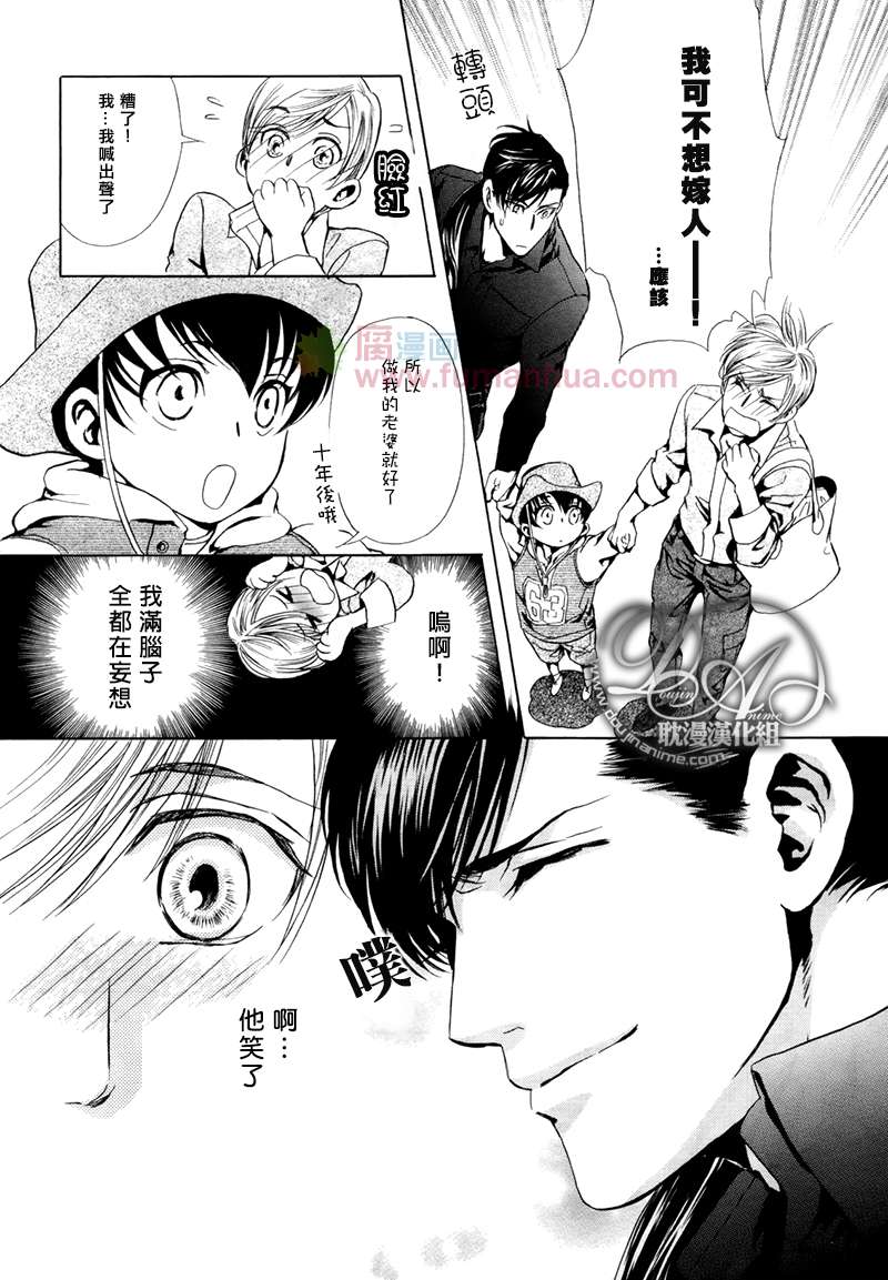 《Mr.Secret Floor～有着沙漠香气的男人》漫画最新章节 第3话 免费下拉式在线观看章节第【21】张图片