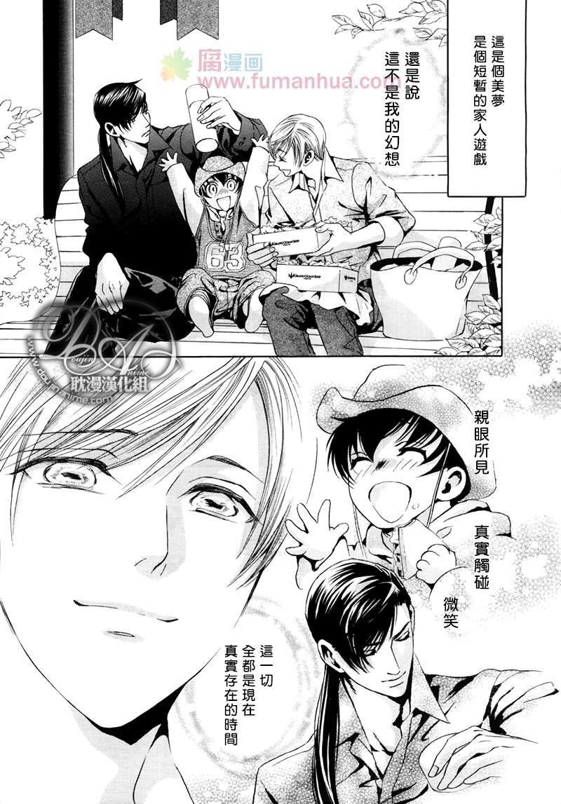 《Mr.Secret Floor～有着沙漠香气的男人》漫画最新章节 第3话 免费下拉式在线观看章节第【22】张图片