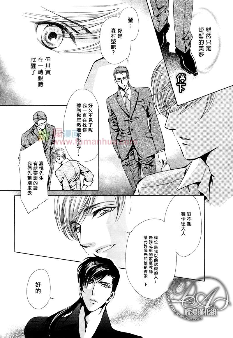 《Mr.Secret Floor～有着沙漠香气的男人》漫画最新章节 第3话 免费下拉式在线观看章节第【23】张图片