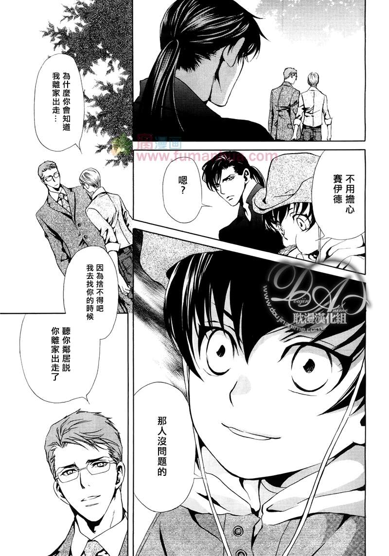 《Mr.Secret Floor～有着沙漠香气的男人》漫画最新章节 第3话 免费下拉式在线观看章节第【24】张图片