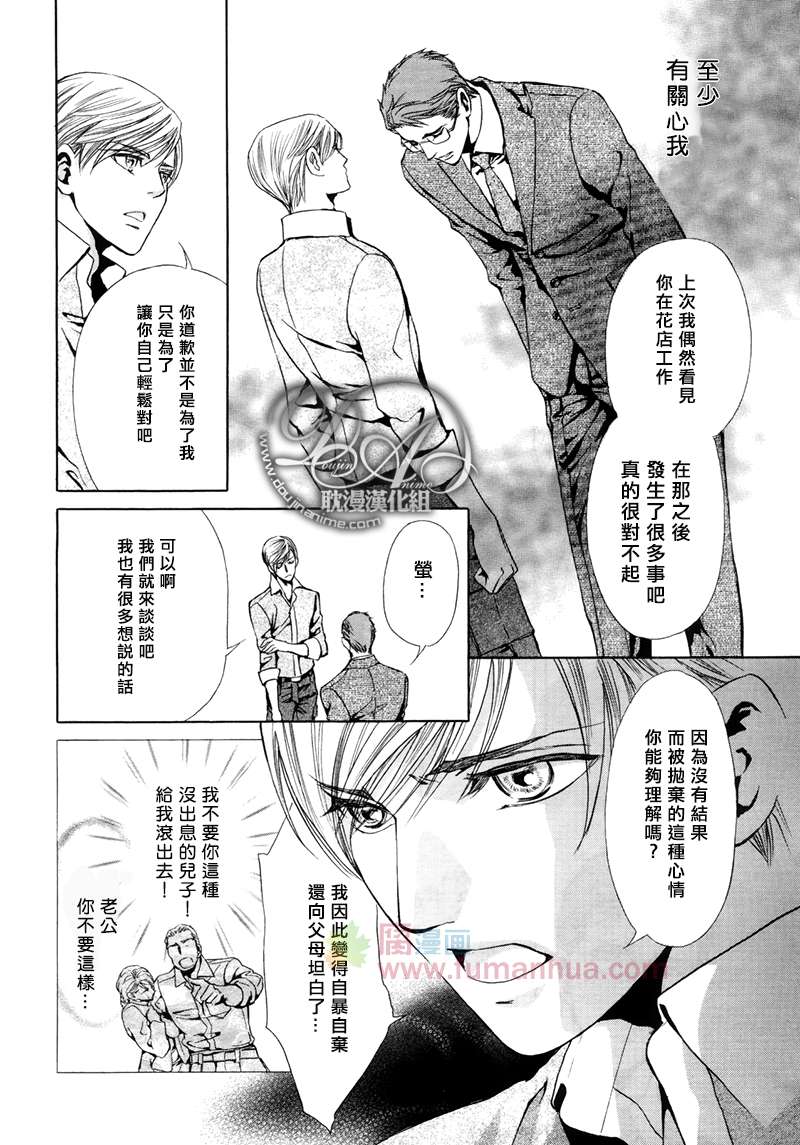 《Mr.Secret Floor～有着沙漠香气的男人》漫画最新章节 第3话 免费下拉式在线观看章节第【25】张图片