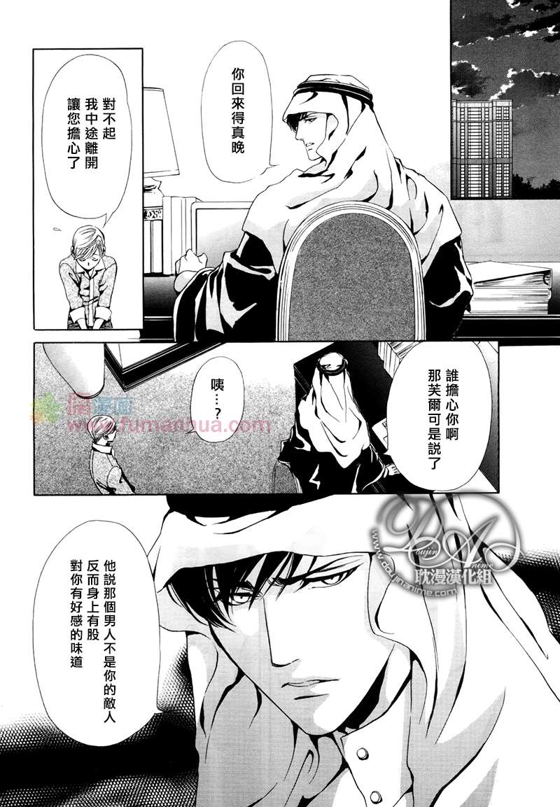 《Mr.Secret Floor～有着沙漠香气的男人》漫画最新章节 第3话 免费下拉式在线观看章节第【27】张图片