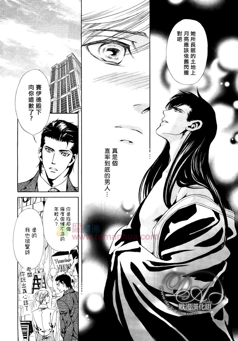 《Mr.Secret Floor～有着沙漠香气的男人》漫画最新章节 第3话 免费下拉式在线观看章节第【5】张图片