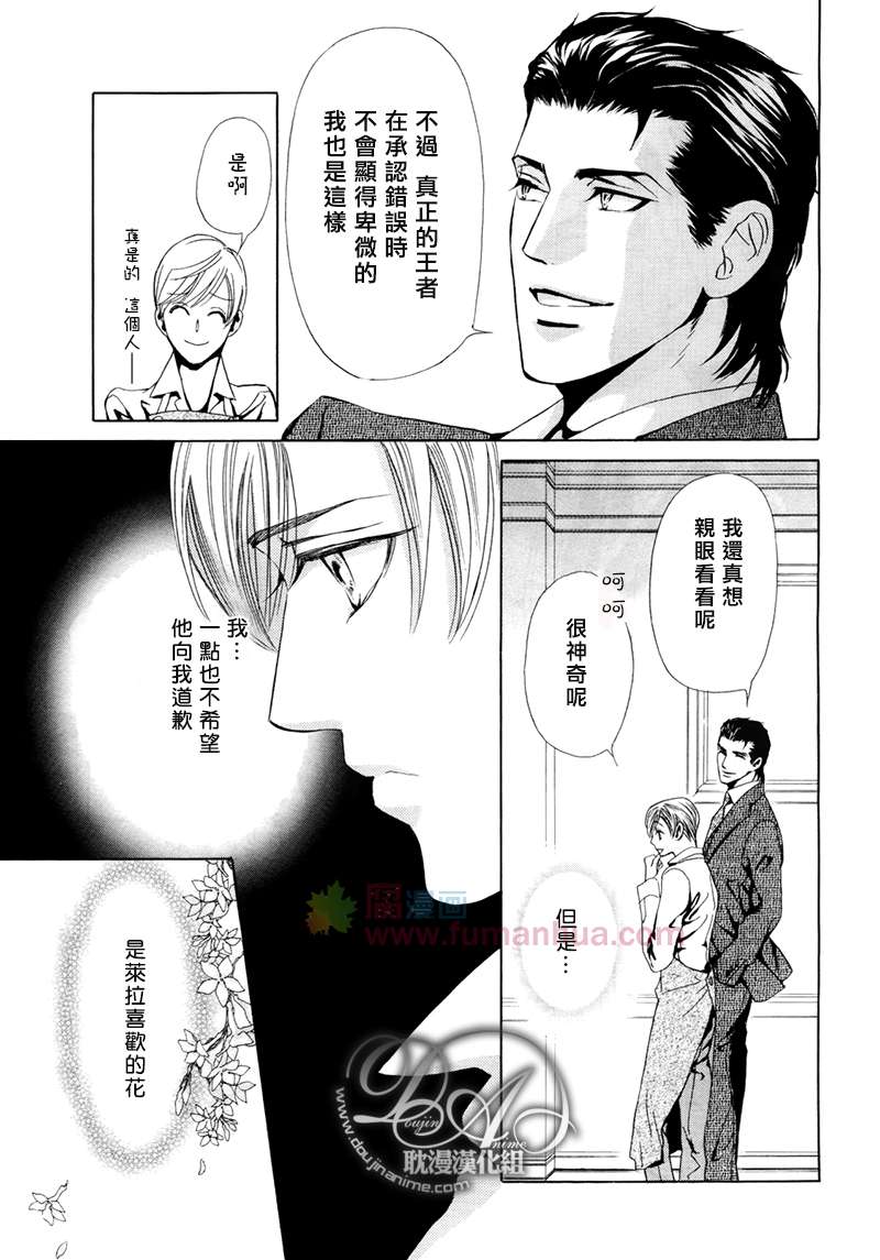 《Mr.Secret Floor～有着沙漠香气的男人》漫画最新章节 第3话 免费下拉式在线观看章节第【6】张图片