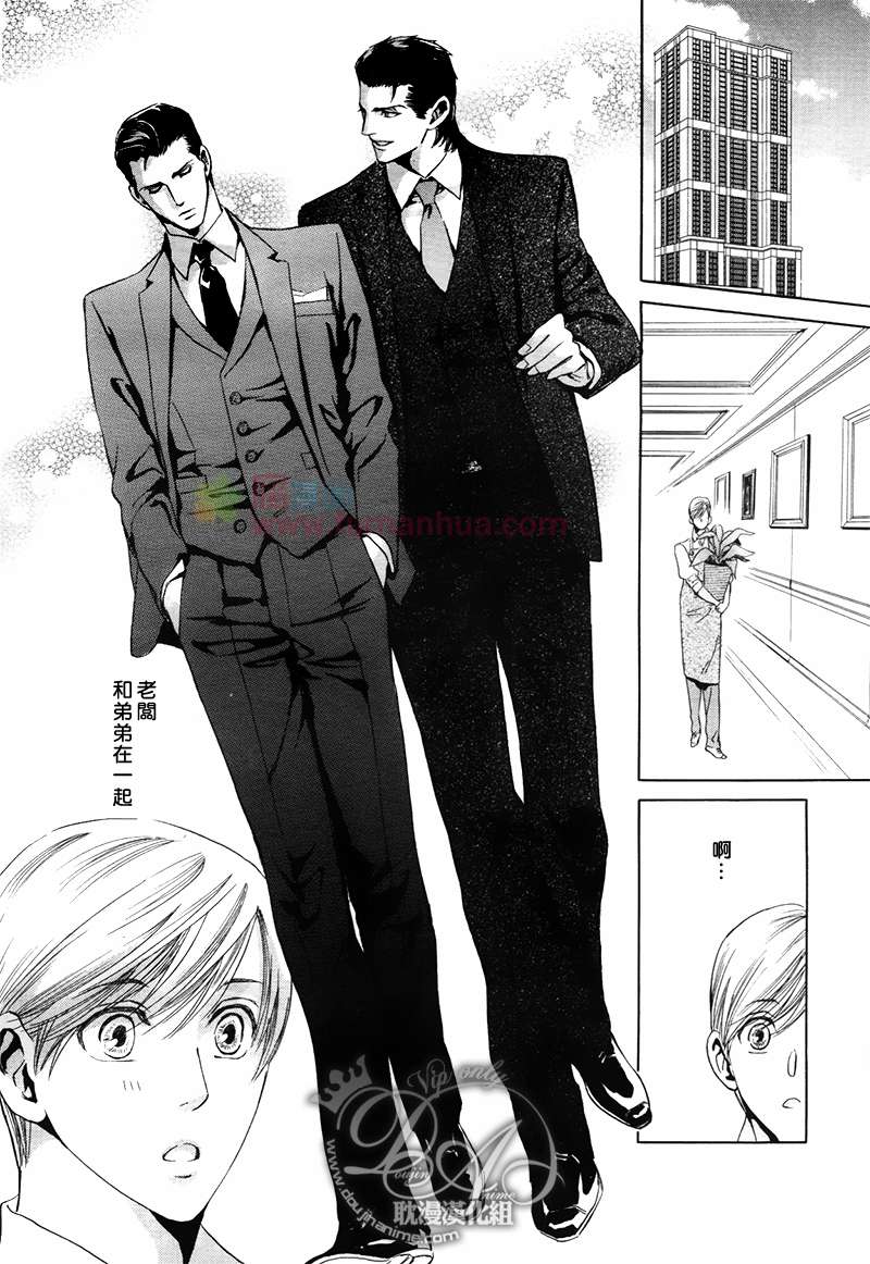 《Mr.Secret Floor～有着沙漠香气的男人》漫画最新章节 第2话 免费下拉式在线观看章节第【14】张图片