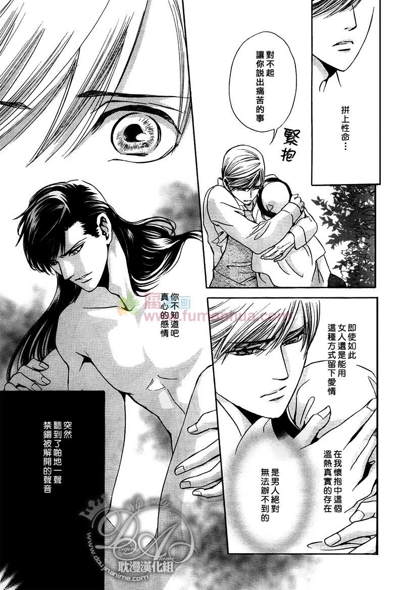 《Mr.Secret Floor～有着沙漠香气的男人》漫画最新章节 第2话 免费下拉式在线观看章节第【21】张图片